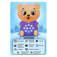 Развивающая игрушка «Музыкальный мишутка», свет, звук Развивающая игрушка «Музыкальный мишутка», свет, звук