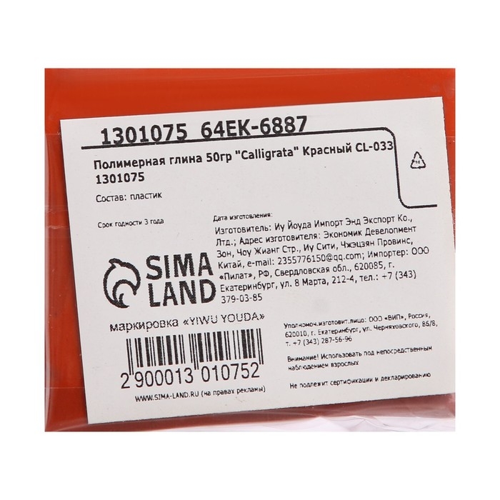 Полимерная глина Calligrata 50 г, Терракот Полимерная глина Calligrata 50 г, Терракот