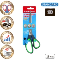 Ножницы Standard+ Ergo, 19 см, лезвия из нержавеющей стали, антискользящие резиновые вставки, ударопрочный пластик, блистер, МИКС Ножницы Standard+ Ergo, 19 см, лезвия из нержавеющей стали, антискользящие резиновые вставки, ударопрочный пластик, блистер, МИКС