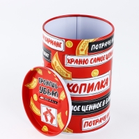 Копилка «Моя копилка», 8 х 12 см Копилка «Моя копилка», 8 х 12 см