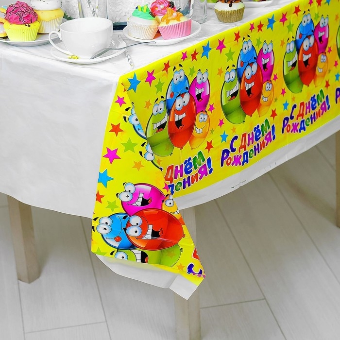 Скатерть одноразовая &laquo;С днём рождения&raquo;, весёлые шары, универсальная