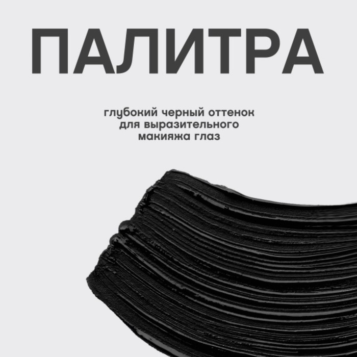 Тушь для ресниц Vivienne Sabo Lashextase Тушь для ресниц Vivienne Sabo Lashextase