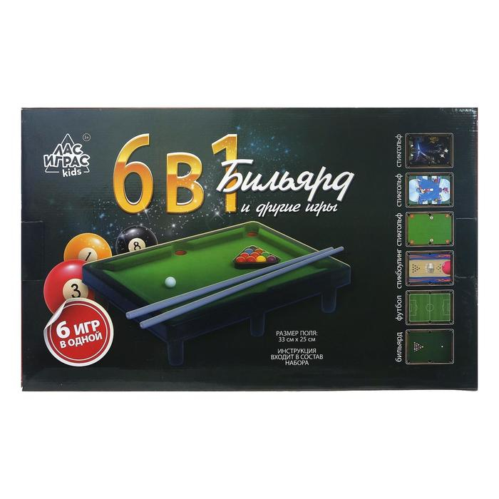 Настольный бильярд &laquo;6 в 1: бильярд, стикбол, стикбоулинг, стик гольф, фингербол&raquo;, 1-2 игрока, 4+