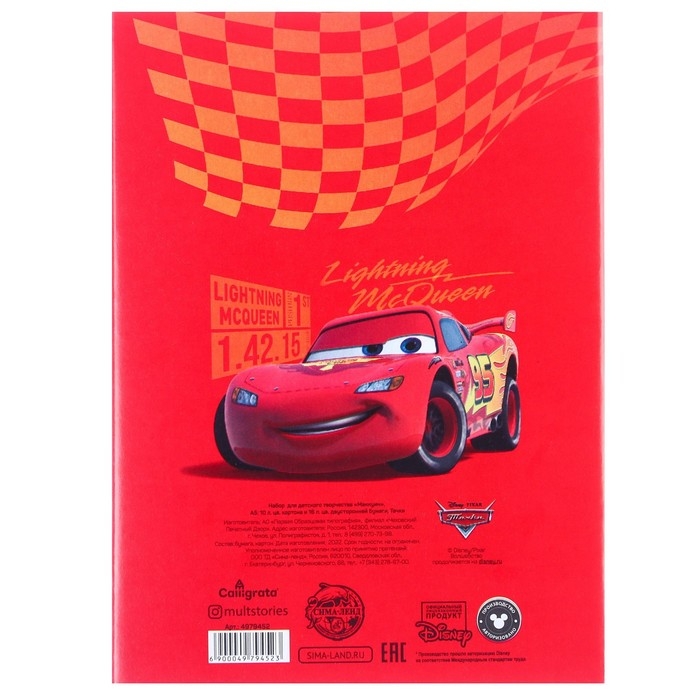 Подарочный набор первоклассника 5 предметов, Тачки Подарочный набор первоклассника 5 предметов, Тачки