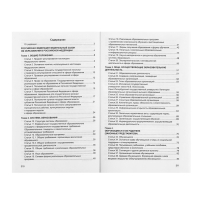 Федеральный закон от 29.12.2012 № 273-ФЗ «Об образовании в Российской Федерации», справка Федеральный закон от 29.12.2012 № 273-ФЗ «Об образовании в Российской Федерации», справка