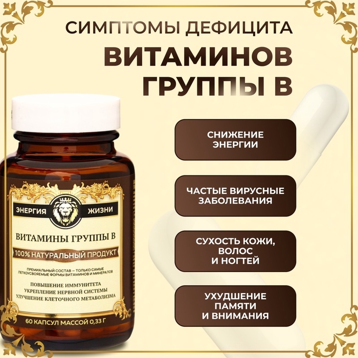 Комплекс Витамин B Vitamuno Pro, 60 капсул Комплекс Витамин B Vitamuno Pro, 60 капсул