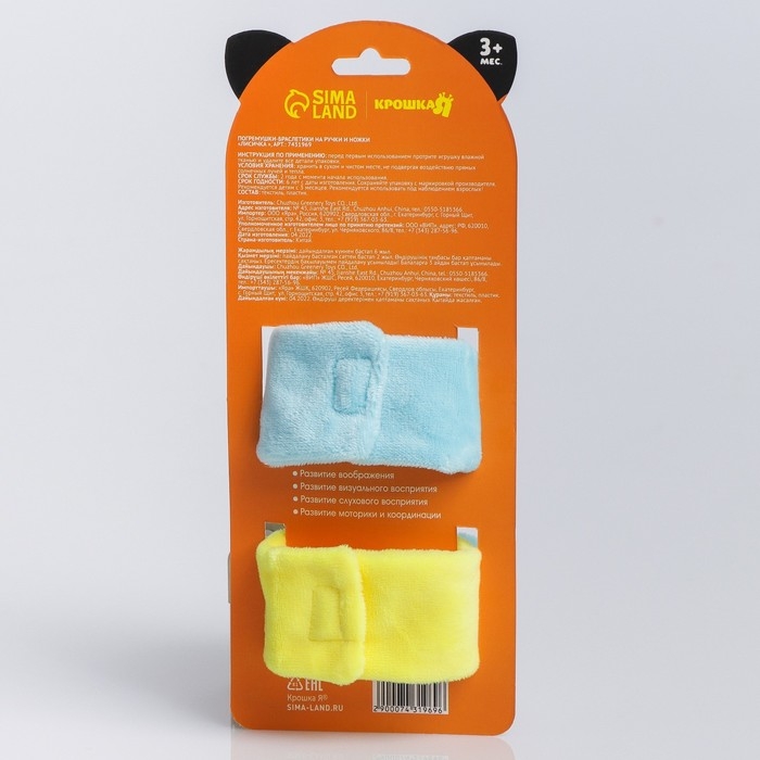 Набор браслеты - погремушки &laquo;Бабочка и звездочка&raquo;, 2 шт, Крошка Я