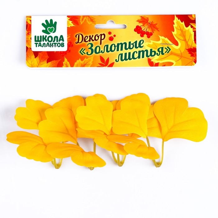 Декор для творчества &laquo;Листья № 13&raquo; набор 4 шт., размер 1 шт. &mdash; 6 &times; 5 см