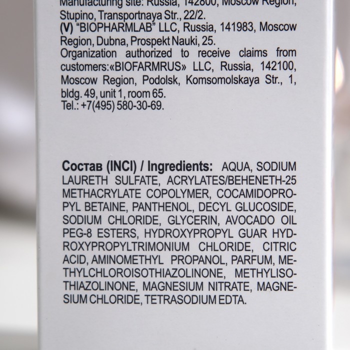 Шампунь для волос LIBREDERM Пантенол восстанавливающий, 250 мл