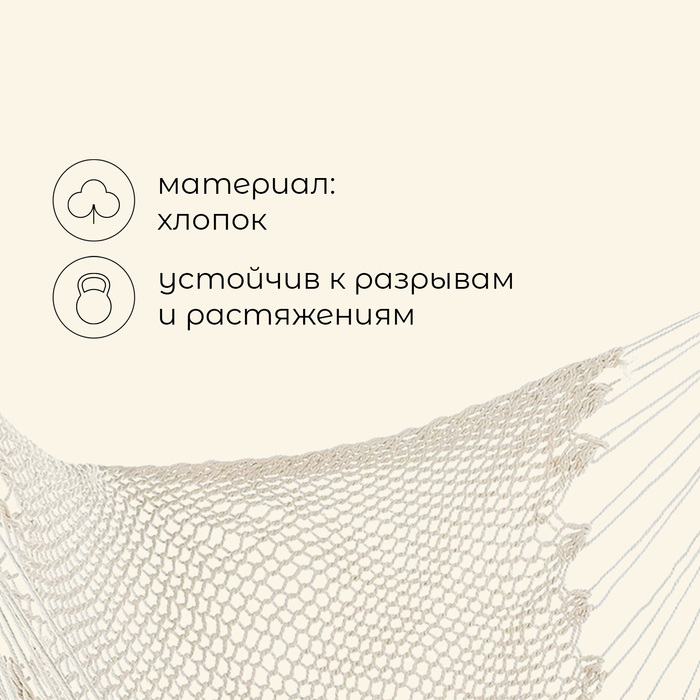 Гамак-кресло maclay, подвесное, 100 х 140 см, цвет белый Гамак-кресло maclay, подвесное, 100 х 140 см, цвет белый