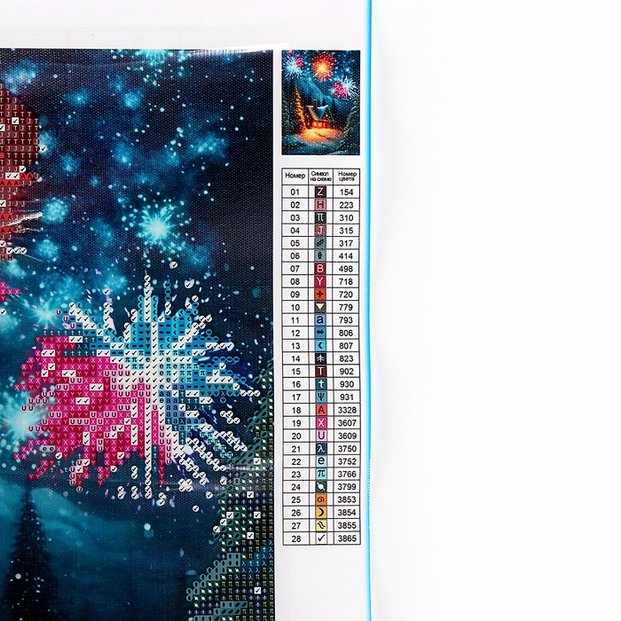 Новогодняя алмазная мозаика с частичным заполнением на холсте &laquo;Новый год в лесу&raquo;, 30 х 40 см