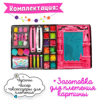 Набор для плетения бисером &laquo;Модный образ&raquo;, с заготовкой для картины