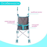 Коляска для кукол &laquo;Прогулка&raquo;, трость, пластиковый каркас