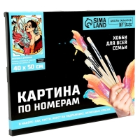 Картина по номерам на холсте с подрамником &laquo;Девушка с драконом&raquo;, 40 х 50 см