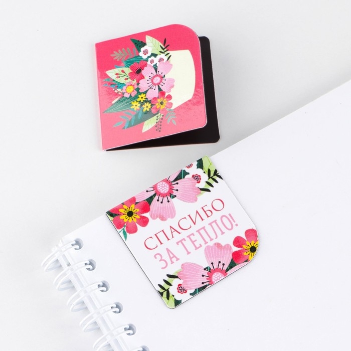 Магнитные закладки для книг в открытке «Воспитателю: Любимый воспитатель» 4 шт. Магнитные закладки для книг в открытке «Воспитателю: Любимый воспитатель» 4 шт.