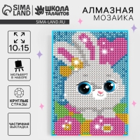 Алмазная мозаика с частичным заполнением на подставке для детей «Зайка», 10 х 15 см Алмазная мозаика с частичным заполнением на подставке для детей «Зайка», 10 х 15 см