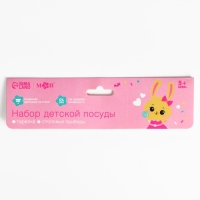 Набор детской посуды «Зайка Полли», тарелка на присоске 250мл, вилка, ложка Набор детской посуды «Зайка Полли», тарелка на присоске 250мл, вилка, ложка