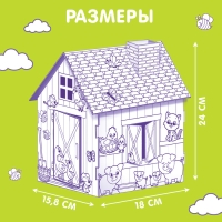 Домик-раскраска &laquo;Ферма&raquo; 3 в 1