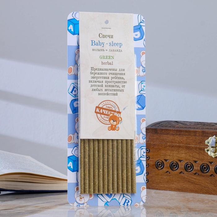 Свеча магическая медовая с лавандой для защиты детей &laquo;BabySleep&raquo;, 12 шт, микс