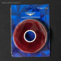 Клейкая лента Cartage, прозрачная, двусторонняя, акриловая, 10 мм &times; 5 м