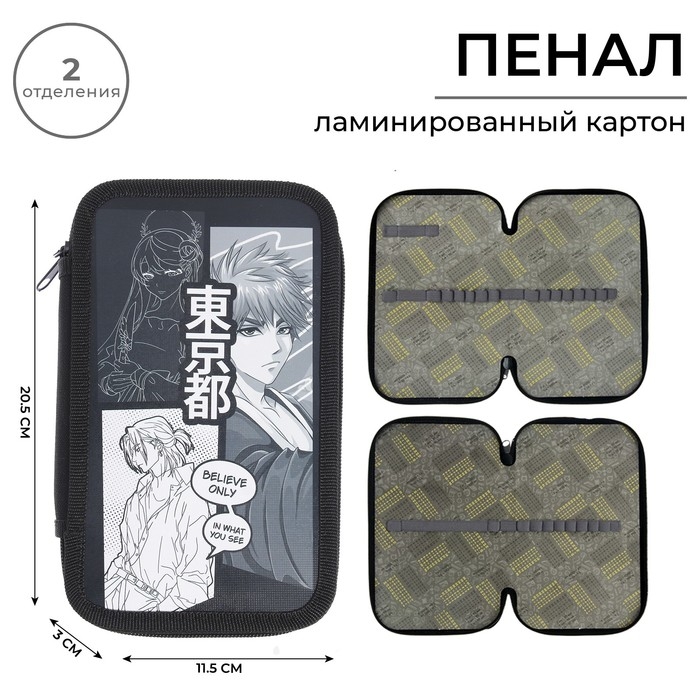 Пенал 2 секции, 125 х 205 х 40 мм, Calligrata 30П26/2 Пенал 2 секции, 125 х 205 х 40 мм, Calligrata 30П26/2 "Аниме принт", ламинированный картон