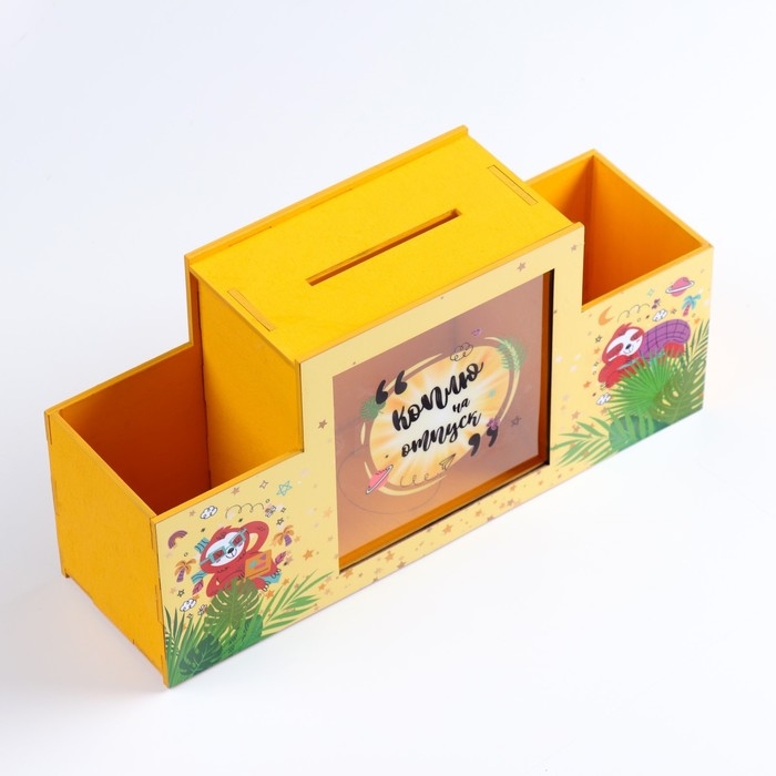 Органайзер для канцелярии с копилкой Органайзер для канцелярии с копилкой "Коплю на отпуск!" 28х8,5х14 см