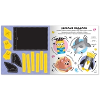 Книжка-вырезалка &laquo;Весёлые глазастики&raquo;, 20 стр., более 20 глазок