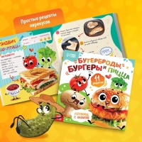 Книги кулинарные &laquo;Весёлые рецепты&raquo;, набор 3 шт. по 24 стр.