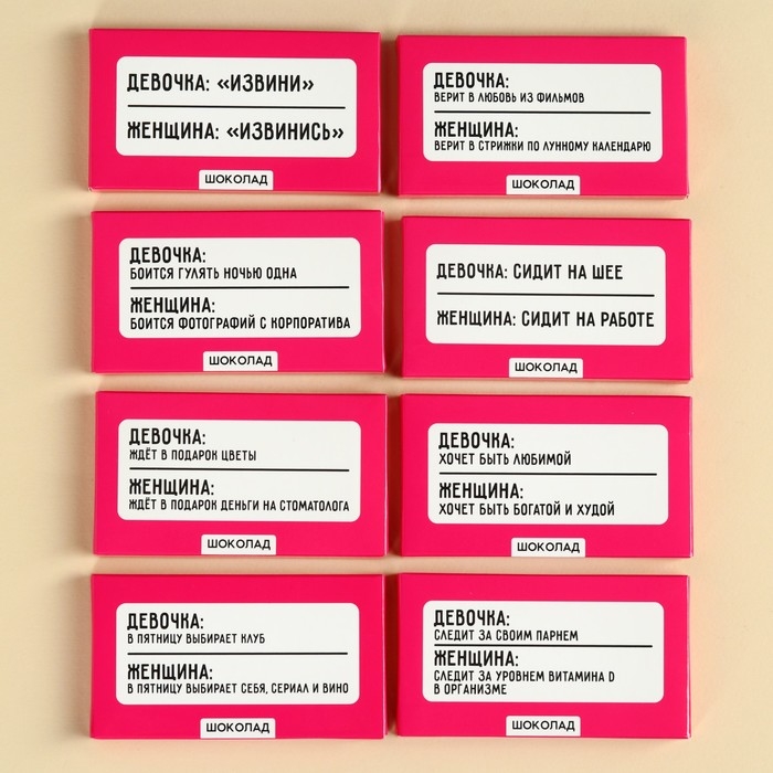 Шоколад молочный «Сериал и вино», 27 г. Шоколад молочный «Сериал и вино», 27 г.