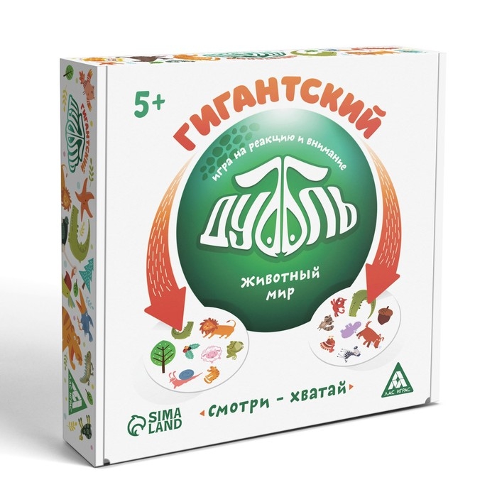 Настольная игра на реакцию и внимание &laquo;Гиганский Дуббль. Животный мир&raquo;, 55 карт, 5+