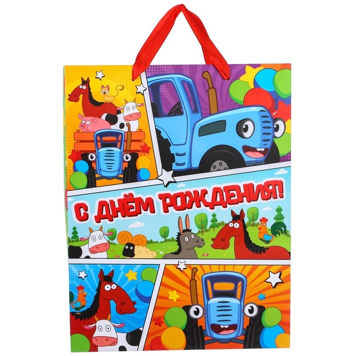 Пакет подарочный "С Днем рождения" 31х40х11.5 см, упаковка, Синий трактор