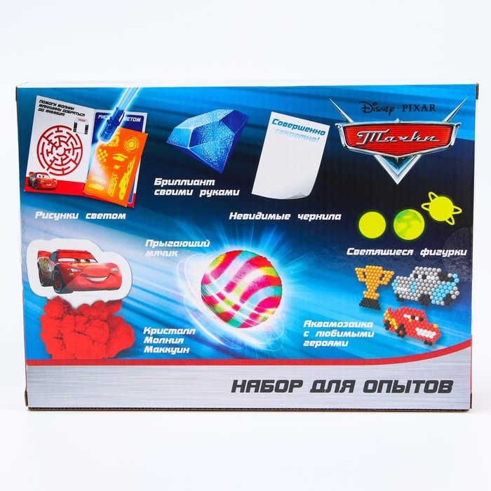 Большой набор опытов &laquo;Тачки&raquo;, 7 крутых  опытов