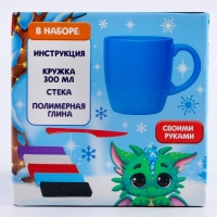 Набор для декора кружки полимерной глиной. Лепка на кружке на новый год &laquo;Белый дракоша&raquo;