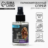 Парфюмированный спрей для животных Groomroom, аромат &laquo;Виноград&raquo;, 100 мл