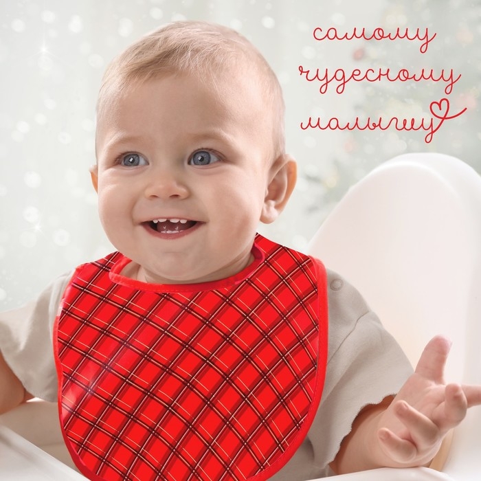 Нагрудник для кормления новогодний &laquo;Лучшему малышу&raquo;, непромокаемый на липучке, с карманом, подарочная упаковка, Крошка Я