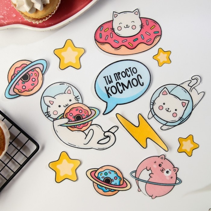 Вафельные картинки съедобные «Ты просто космос» для капкейков, торта KONFINETTA, 12 шт. Вафельные картинки съедобные «Ты просто космос» для капкейков, торта KONFINETTA, 12 шт.