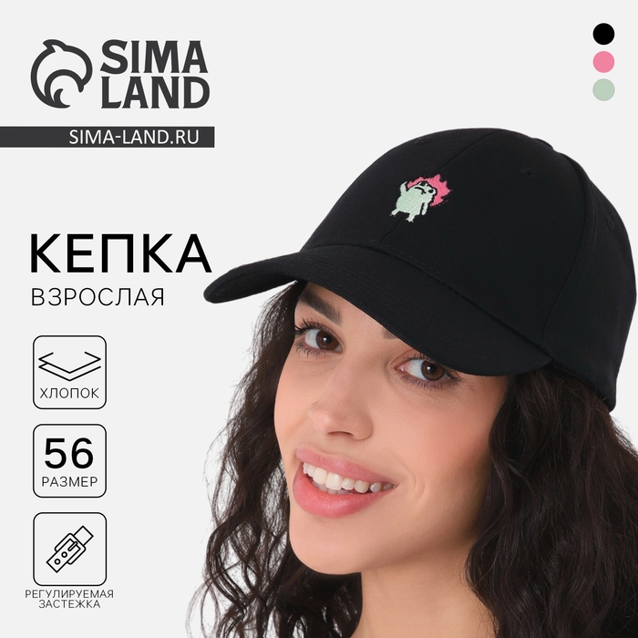 Кепка мужская «Лягушка», цвет чёрный, р-р 56 Кепка мужская «Лягушка», цвет чёрный, р-р 56