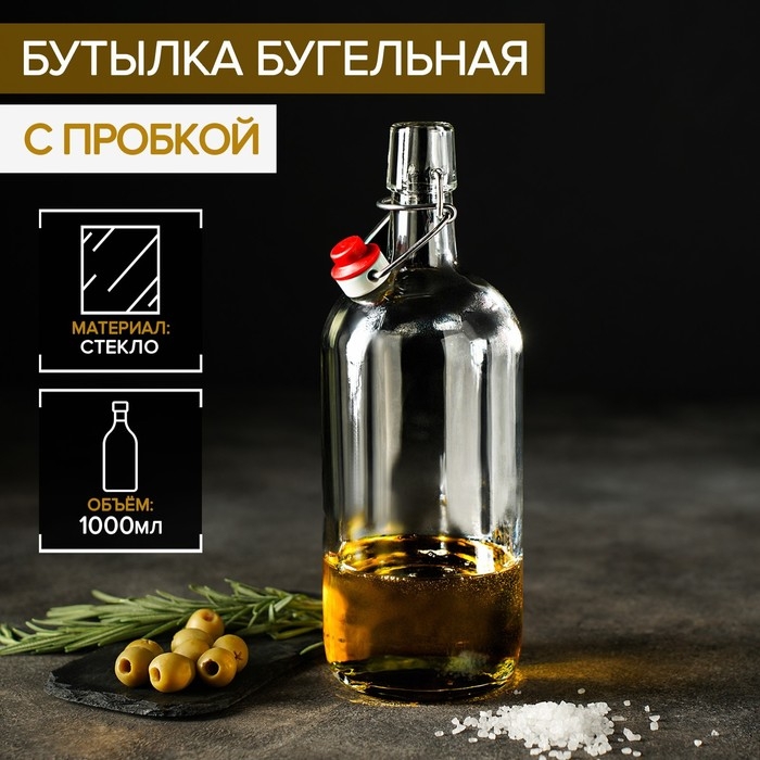 Бутылка бугельная с пробкой, 1 л, цвет прозрачный Бутылка бугельная с пробкой, 1 л, цвет прозрачный