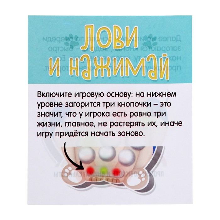 Настольная игра &laquo;Лови и нажимай&raquo;, 1 игрок, 5+