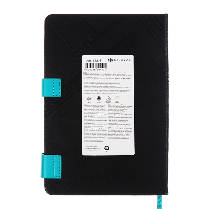 Ежедневник недатированный ESCALADA А5, 160 листов, твердая обложка, искуственная кожа, блок, тиснение, блок 70г/м2, чёрный