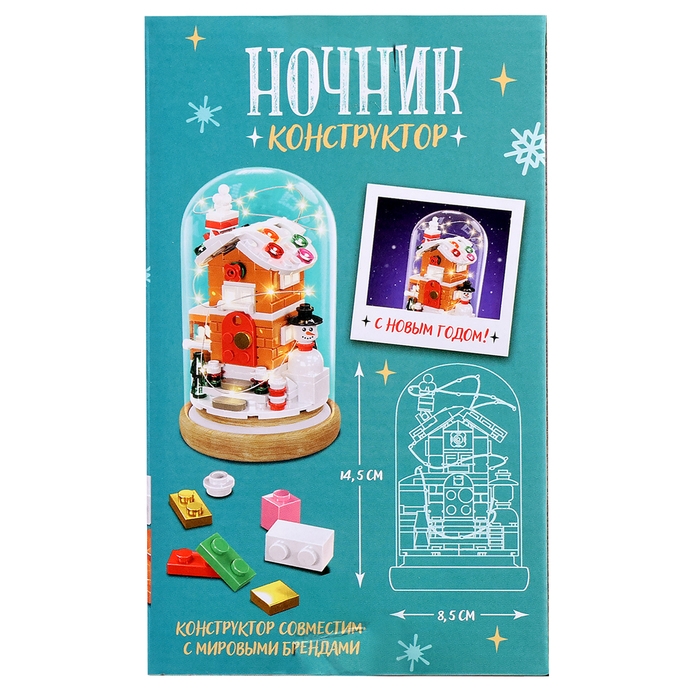 Конструктор блочный ночник «Домик», 132 деталей, с гирляндой Конструктор блочный ночник «Домик», 132 деталей, с гирляндой