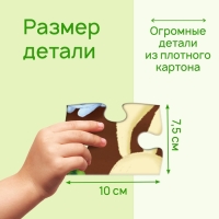 Напольный пазл &laquo;Весёлый день на ферме&raquo;, 72 детали