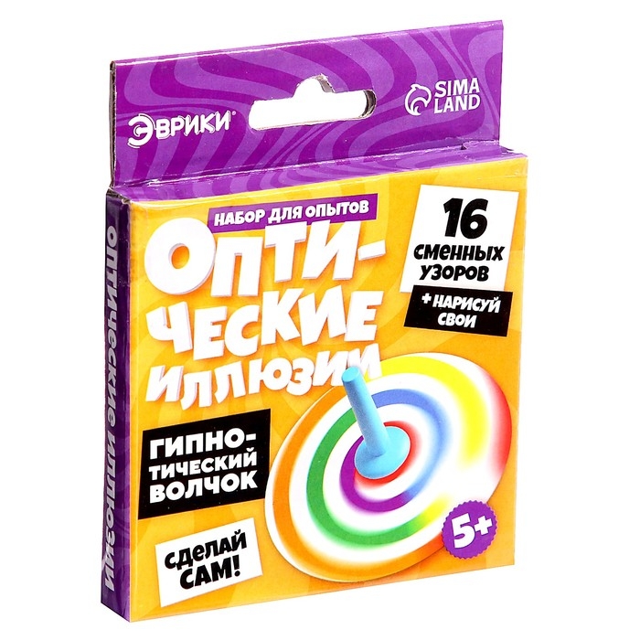 Набор для опытов &laquo;Оптические иллюзии&raquo;, гипнотический волчок, 16 сменных узоров