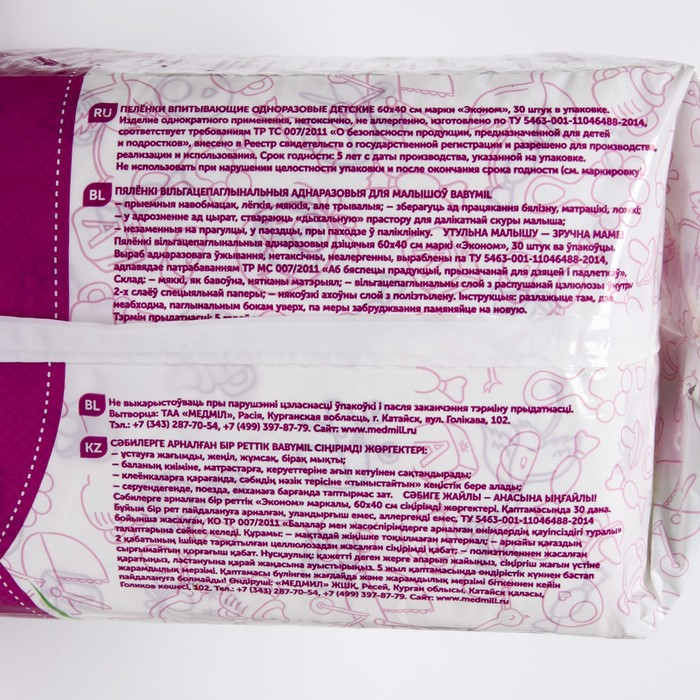 Пеленки впитывающие одноразовые &laquo;Babymil&raquo; Эконом, 60*40, 30 шт