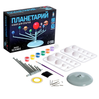 Набор для опытов &laquo;Планетарий&raquo;