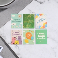 Набор мини-открыток "На любой случай" 20 штук, 7х9см Набор мини-открыток "На любой случай" 20 штук, 7х9см