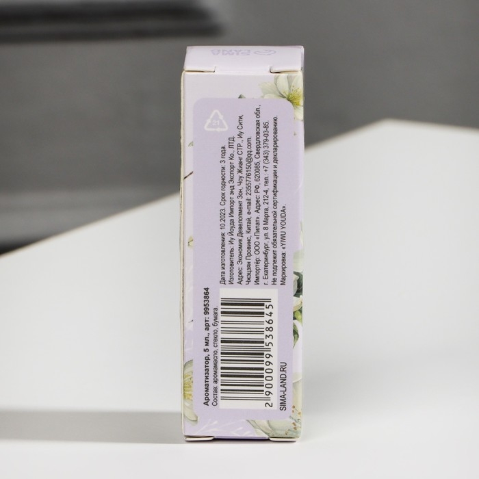 Эфирное масло для бани и дома &laquo;Жасмин&raquo;, 5 мл.