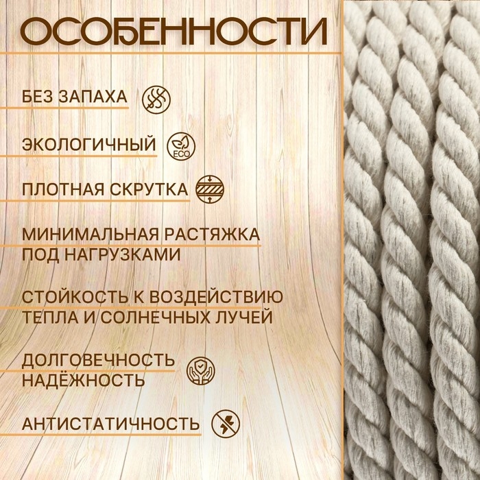 Канат хлопчатобумажный 10 мм (120 м) белый