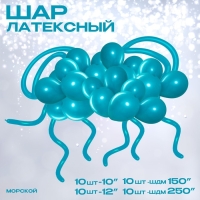 Набор воздушных шаров для оформления фотозоны &laquo;Морской&raquo;