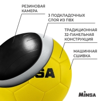 Футбольный мяч MINSA, машинная сшивка, 32 панели, р. 5, PVС